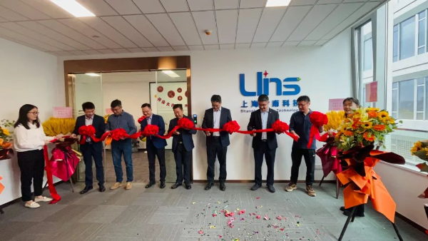  全新启航 -- Llins 凌甫科技乔迁仪式圆满落成